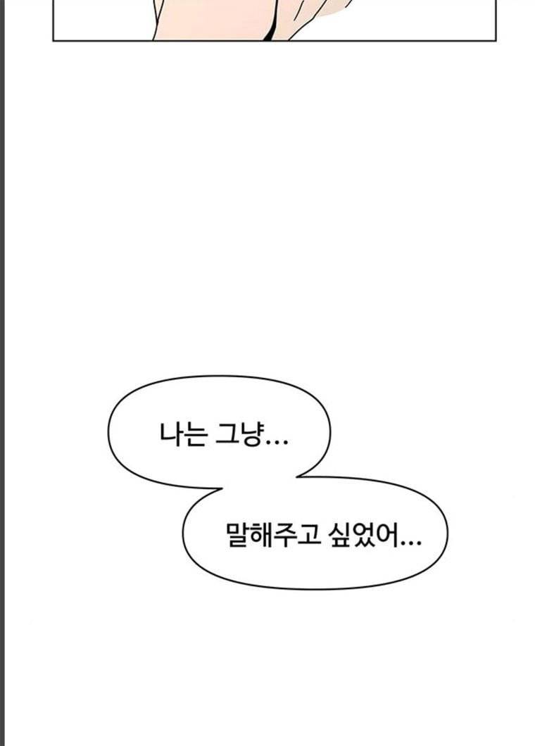 청춘 블라썸 56화 EP.2 하민의 꽃 (26) 62