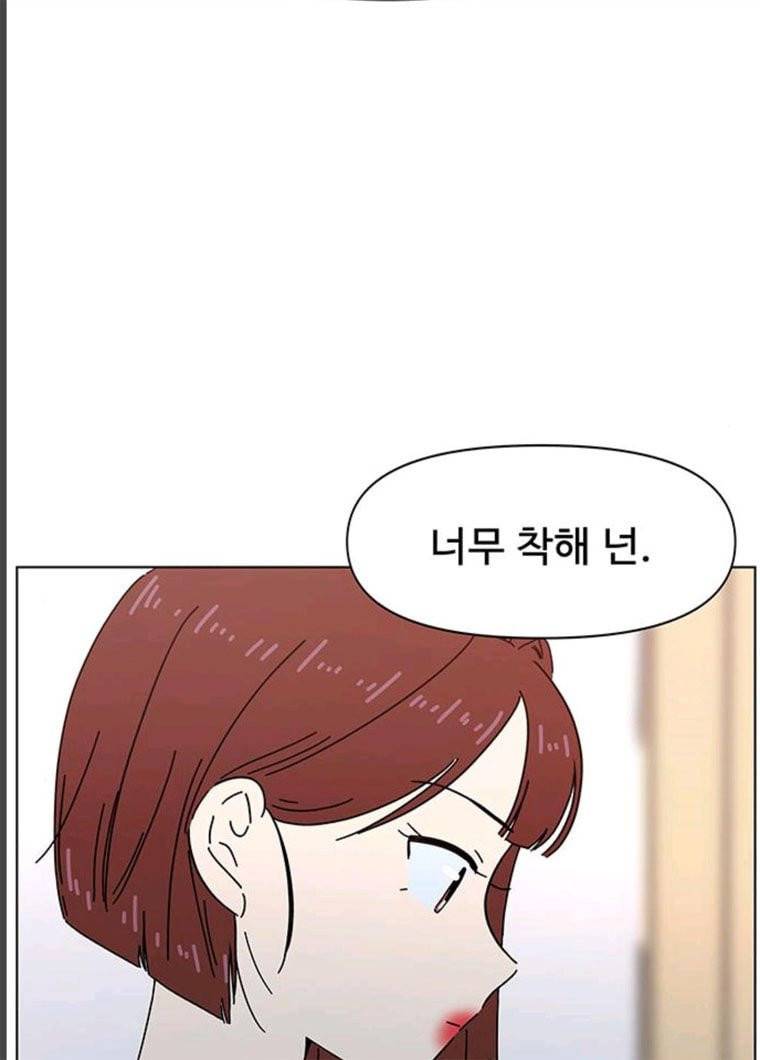 청춘 블라썸 56화 EP.2 하민의 꽃 (26) 69