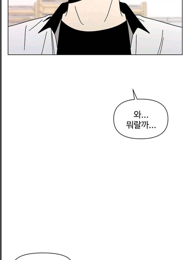 청춘 블라썸 56화 EP.2 하민의 꽃 (26) 78