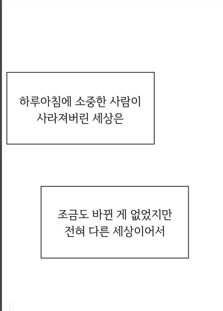 청춘 블라썸 56화 EP.2 하민의 꽃 (26) 87