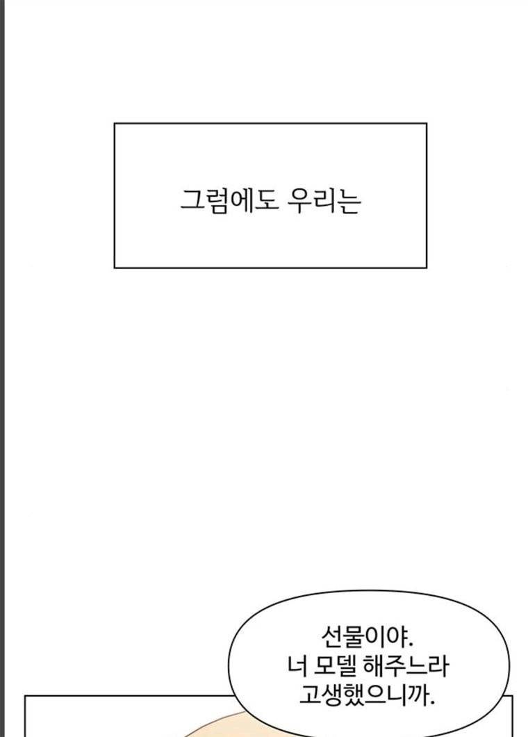 청춘 블라썸 56화 EP.2 하민의 꽃 (26) 92