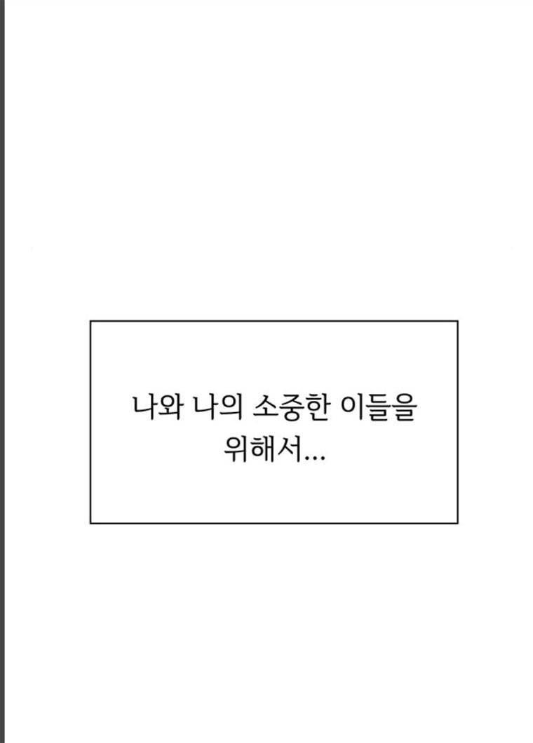 청춘 블라썸 56화 EP.2 하민의 꽃 (26) 103