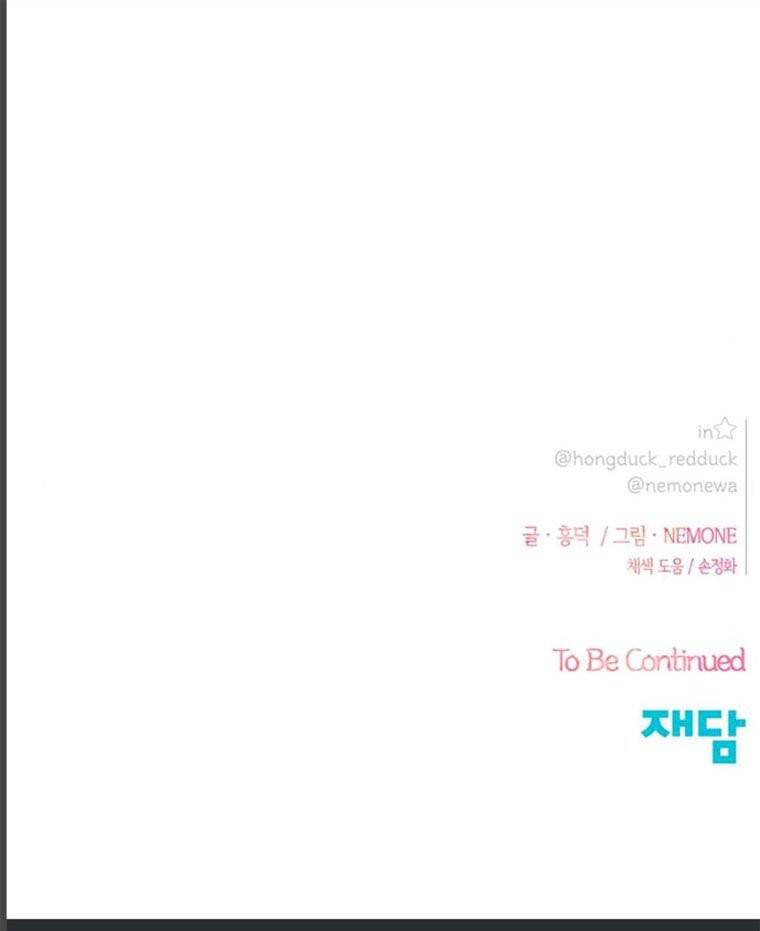 청춘 블라썸 56화 EP.2 하민의 꽃 (26) 104
