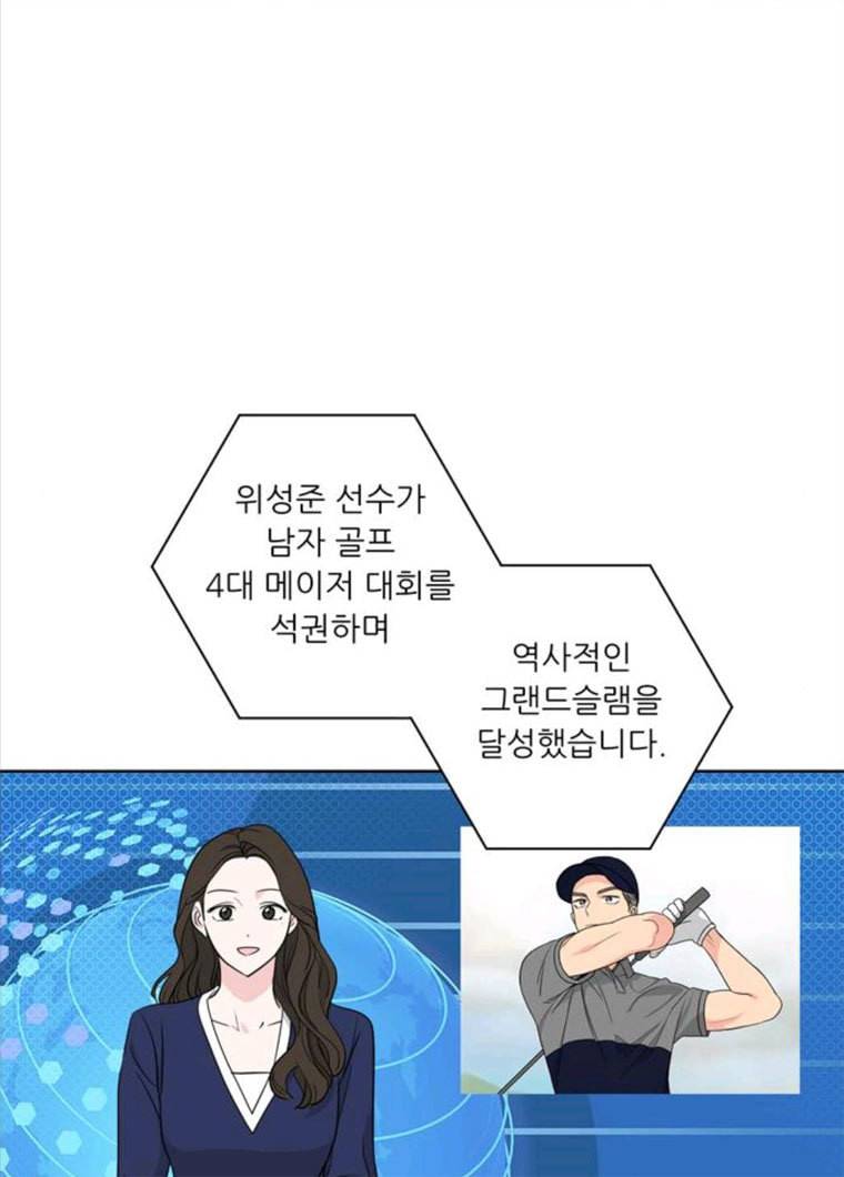 맘마미안 99화 5