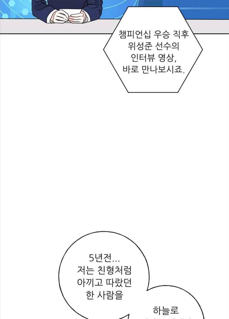 맘마미안 99화 6