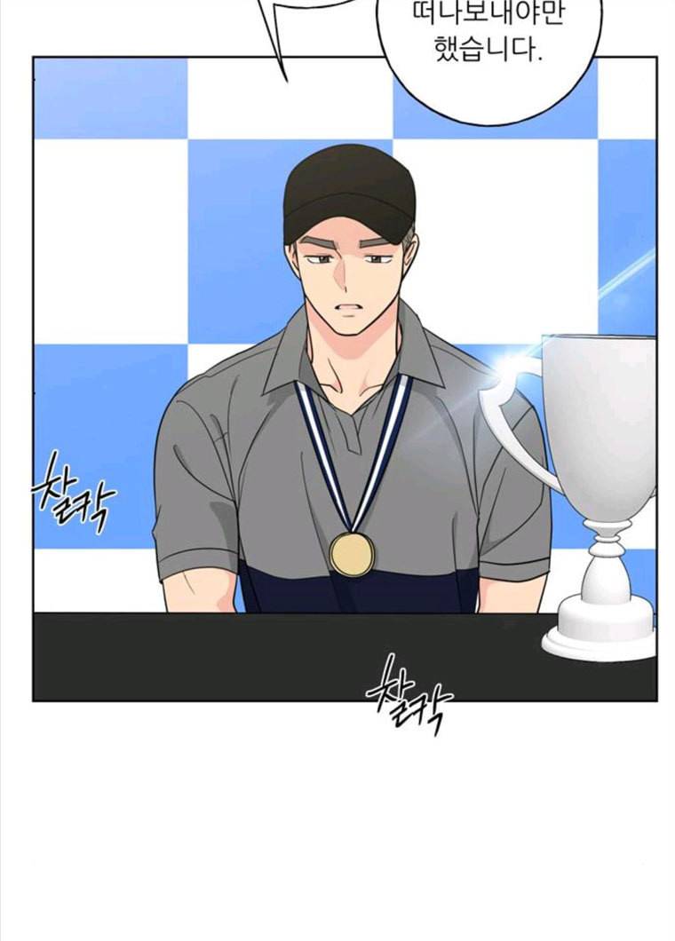 맘마미안 99화 7