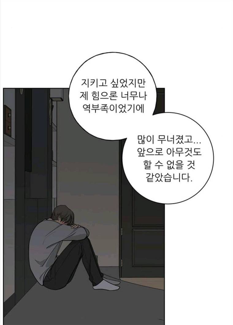 맘마미안 99화 8
