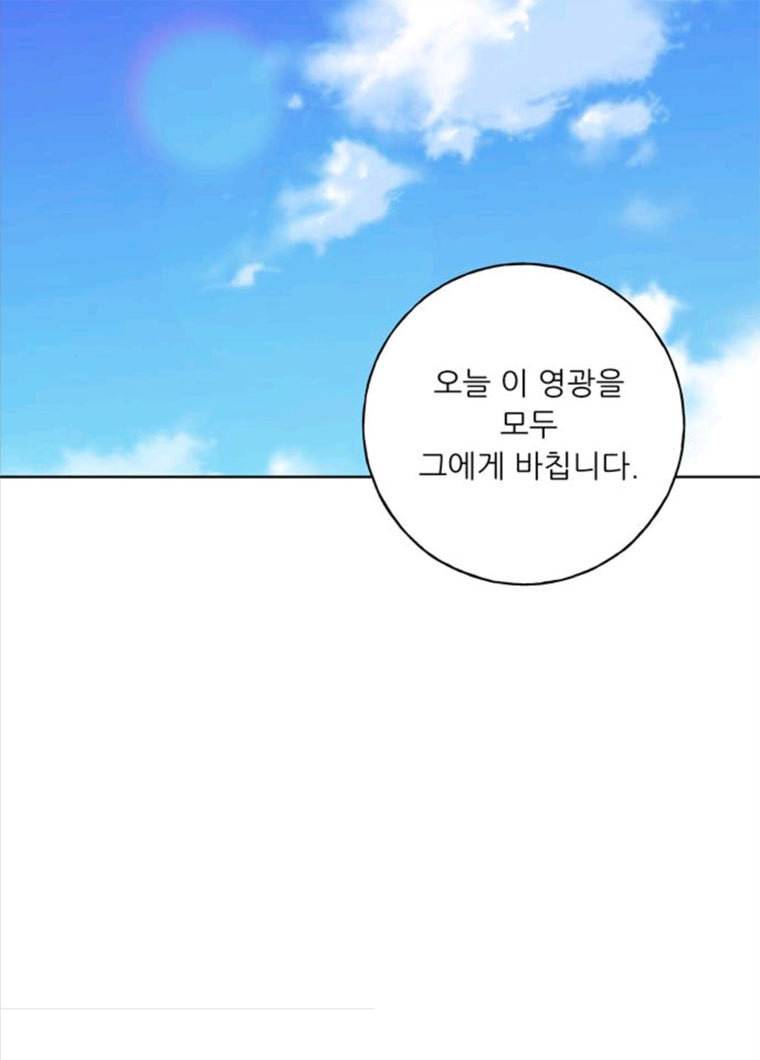 맘마미안 99화 11
