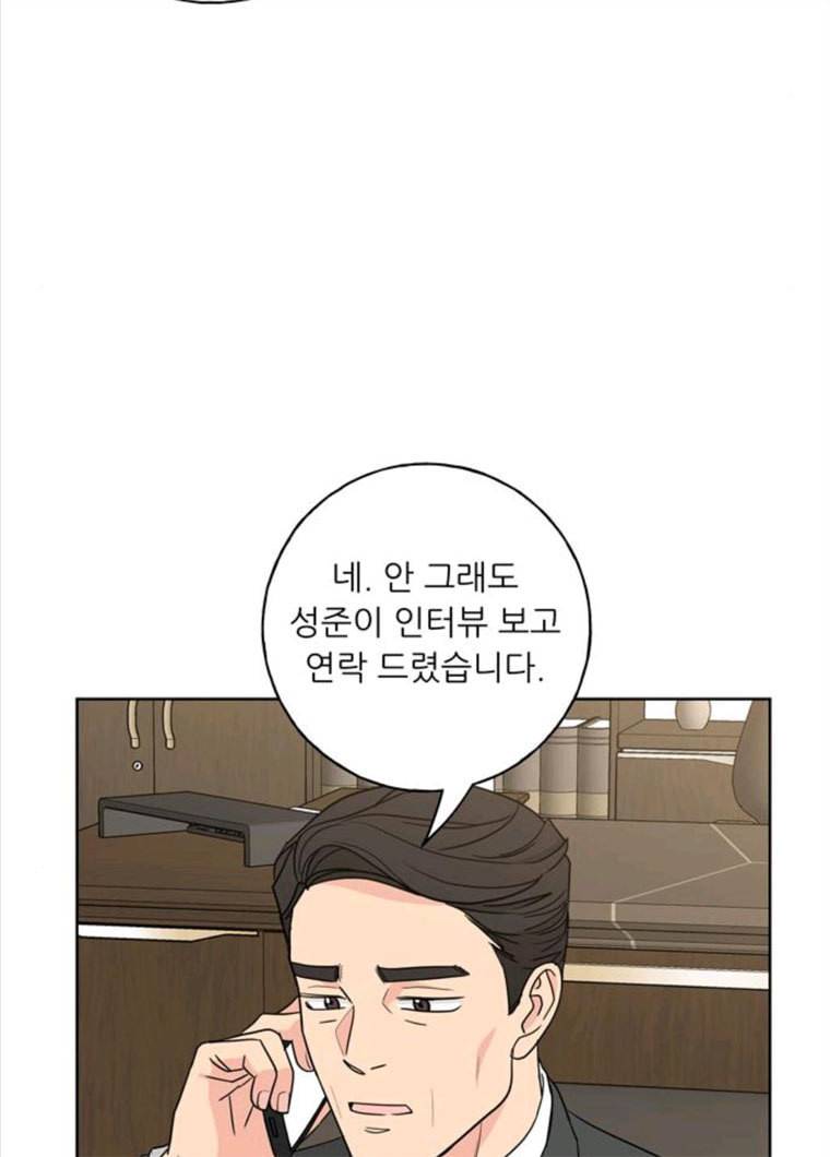 맘마미안 99화 15
