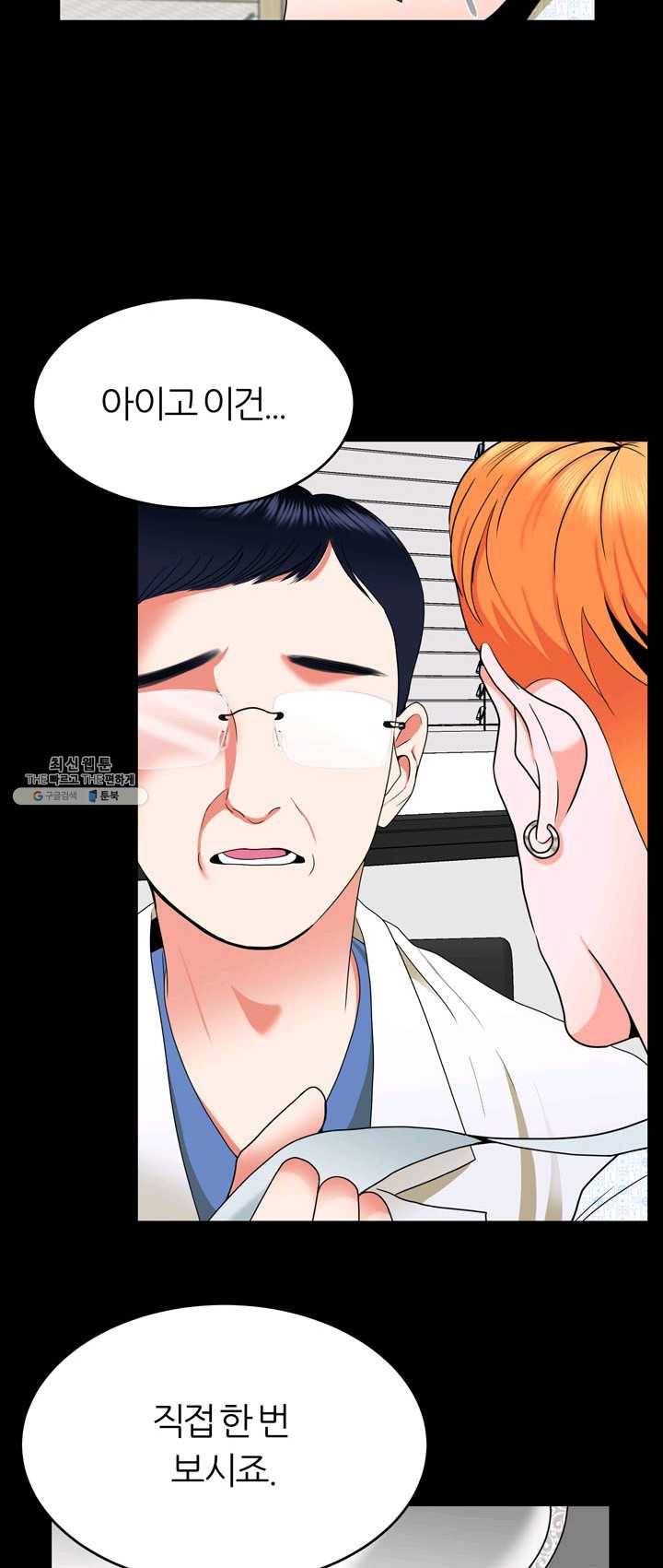 얼굴미화부 38화 2