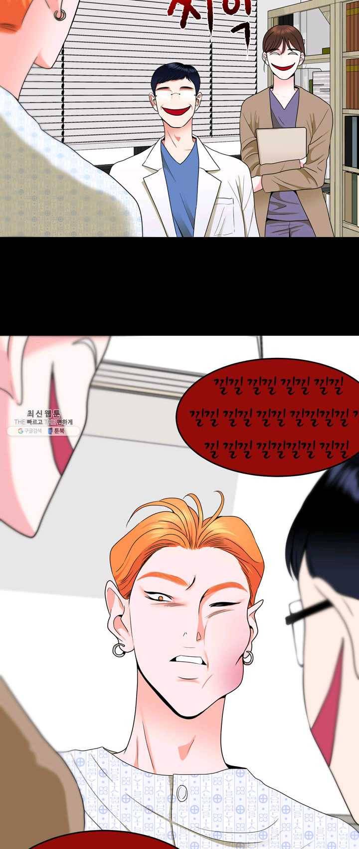 얼굴미화부 38화 5