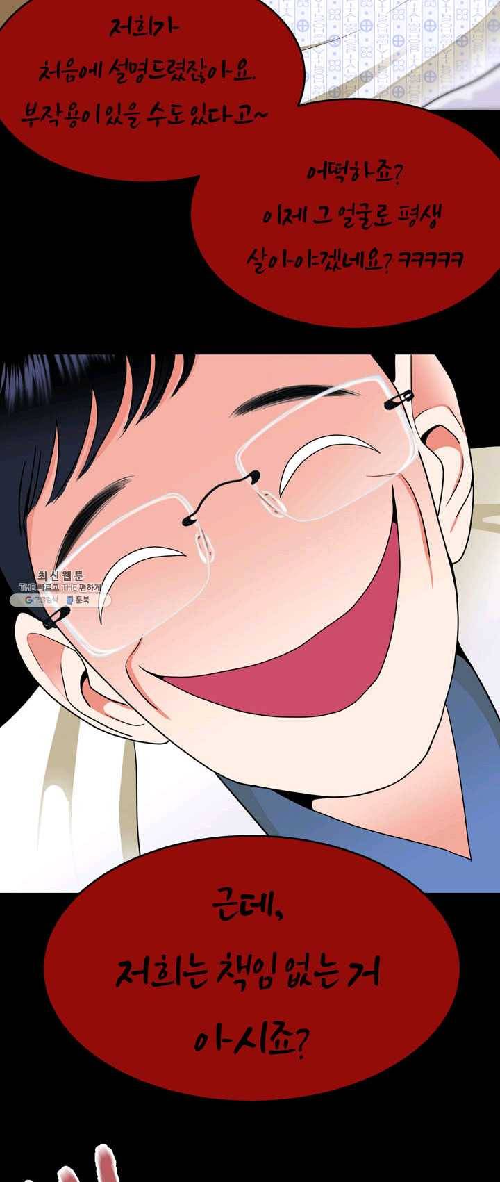 얼굴미화부 38화 6