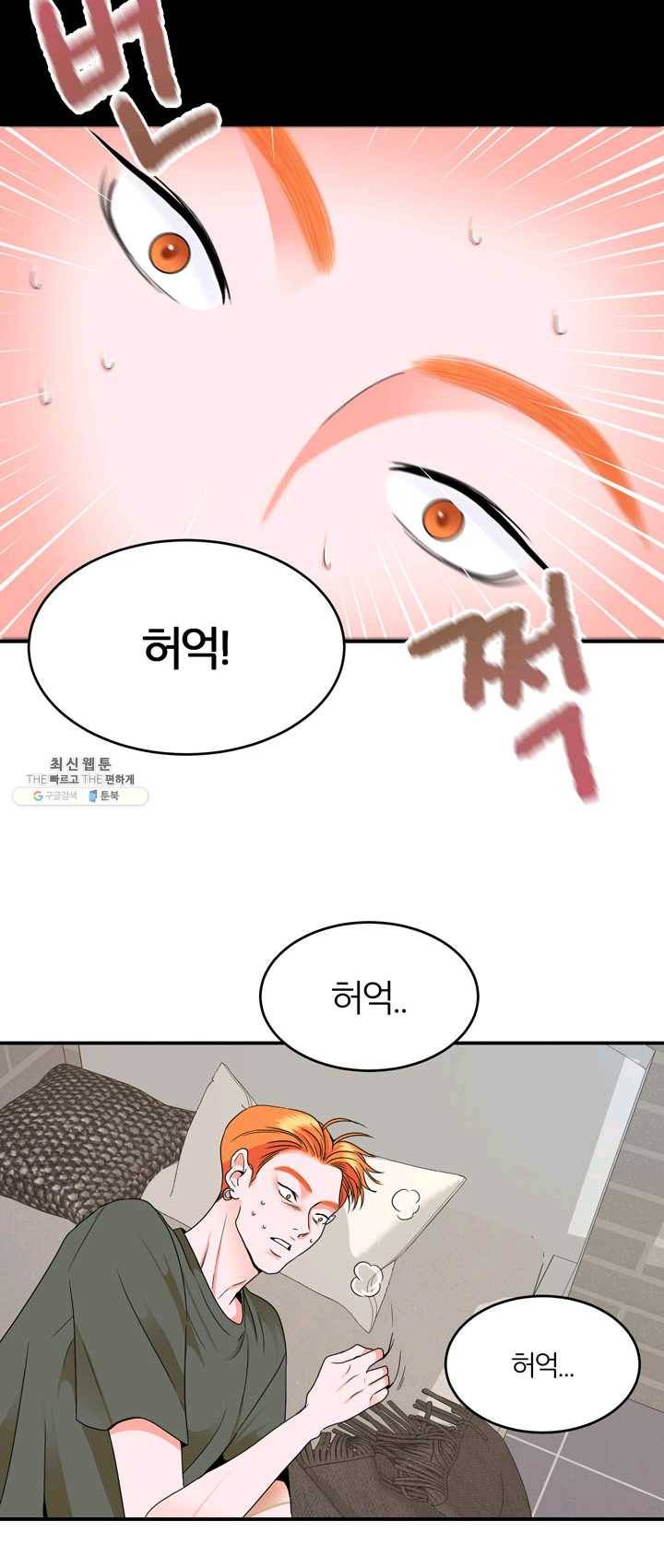 얼굴미화부 38화 7