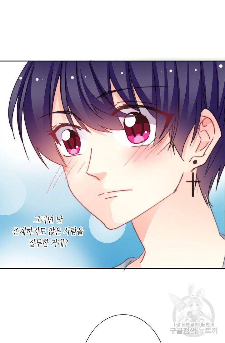 이 남자 이 여자의 연애방식 69화 3