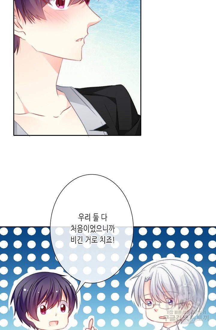 이 남자 이 여자의 연애방식 69화 6