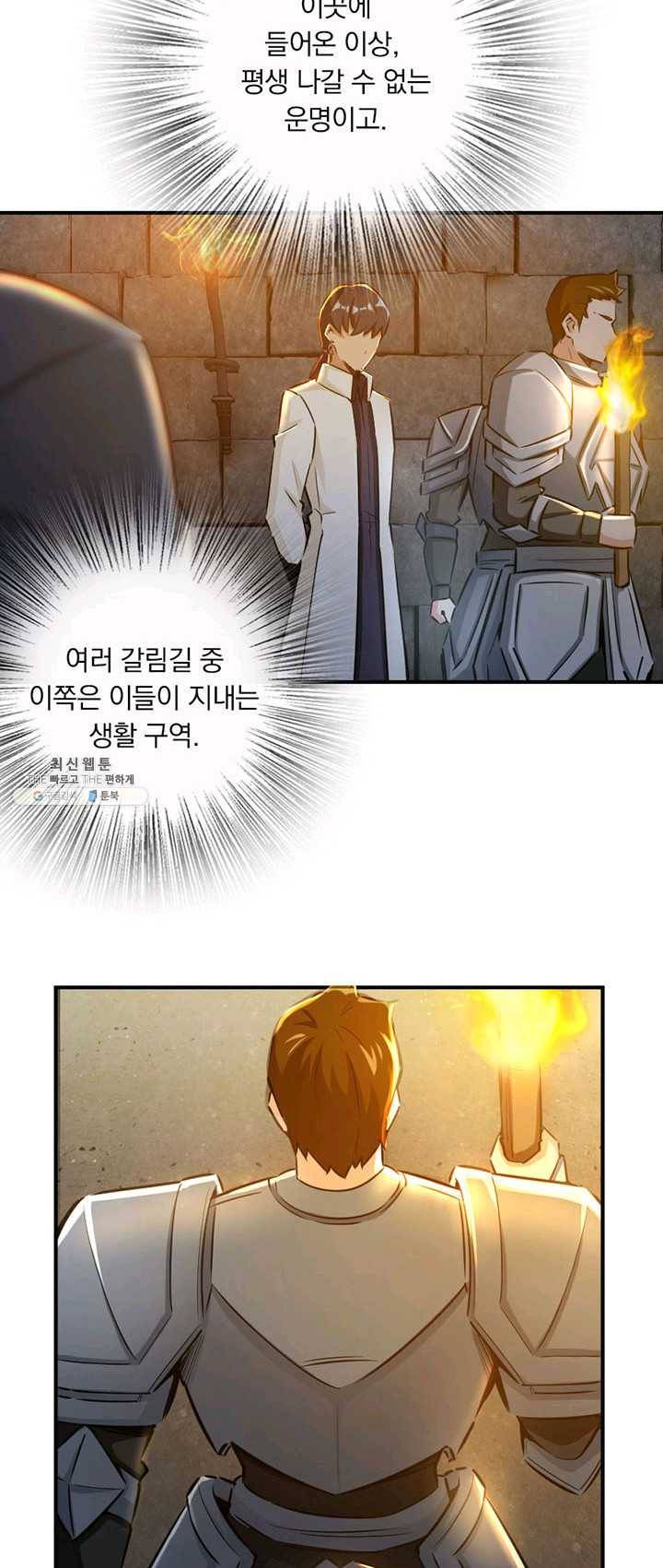 마녀를 지켜라 59화 3