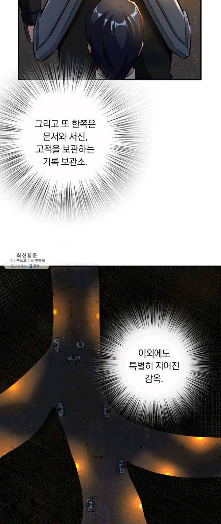 마녀를 지켜라 59화 4