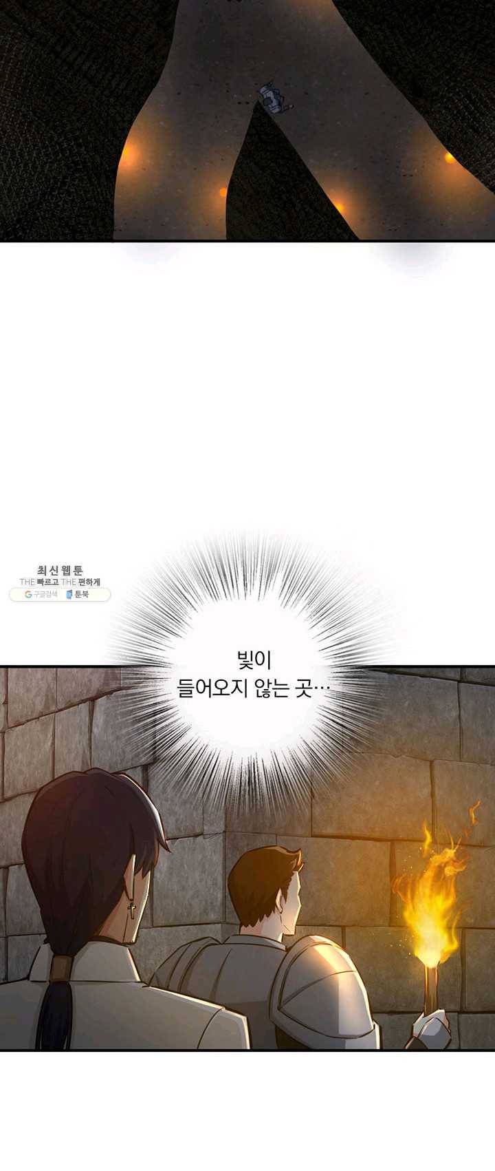 마녀를 지켜라 59화 5