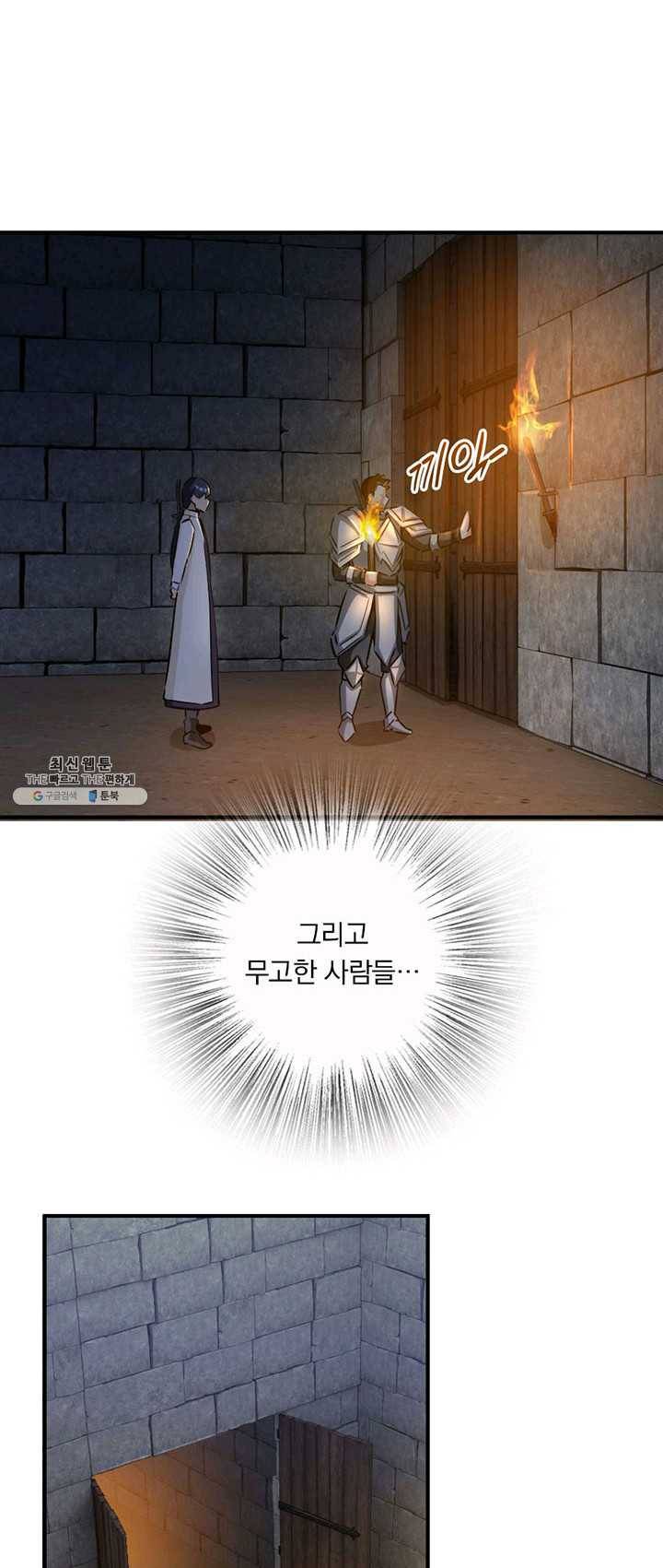 마녀를 지켜라 59화 6