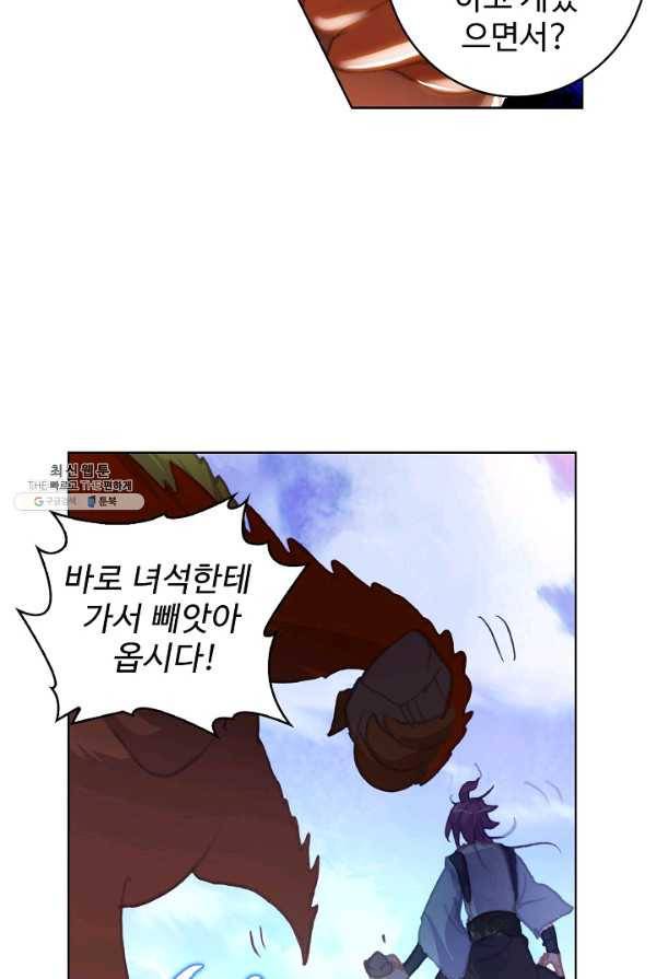완벽한 세계 149화 2