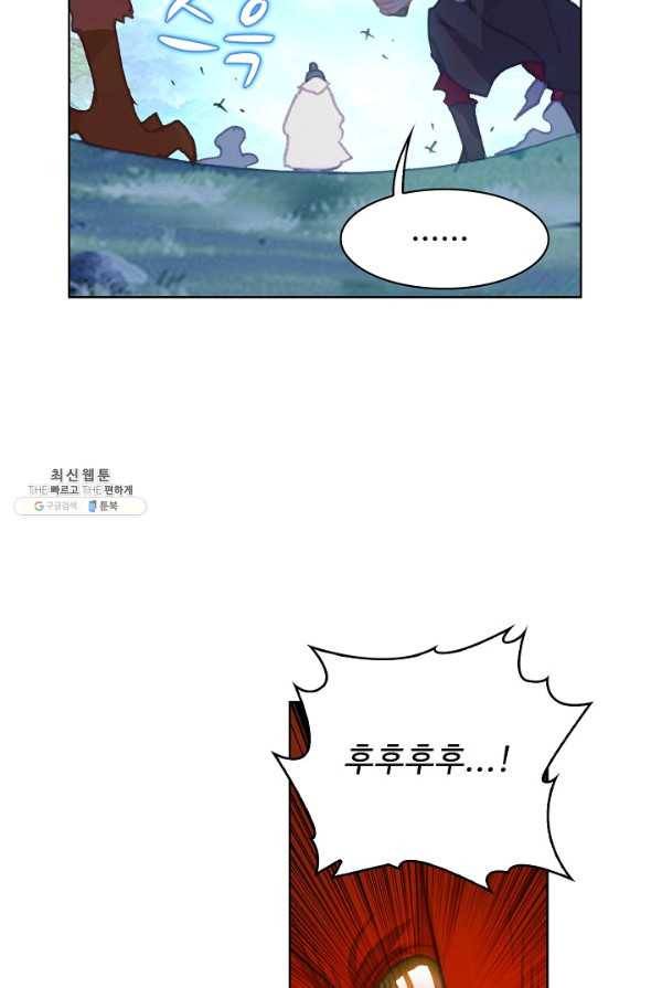 완벽한 세계 149화 3