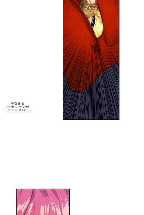 완벽한 세계 149화 4