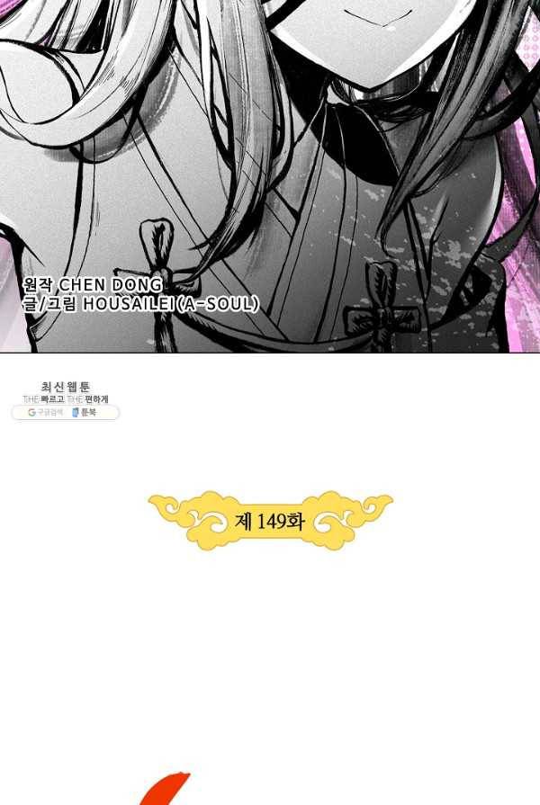 완벽한 세계 149화 7