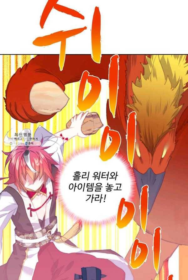 완벽한 세계 149화 8