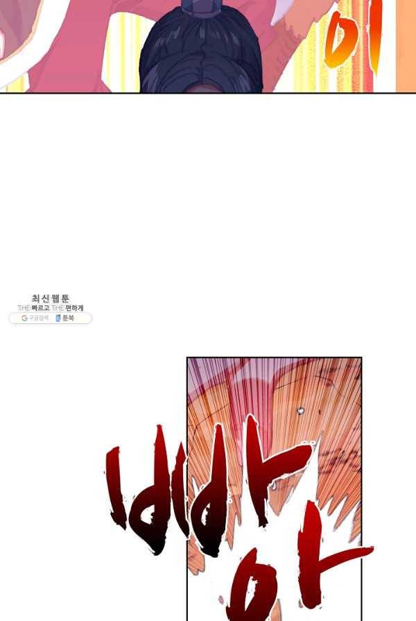 완벽한 세계 149화 9