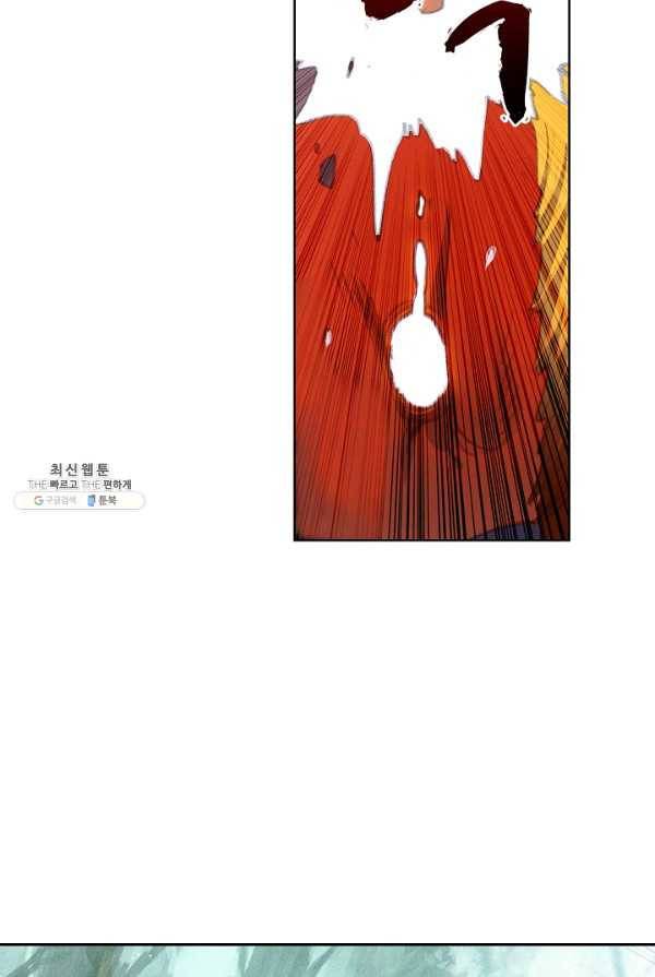 완벽한 세계 149화 10