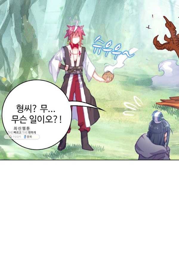 완벽한 세계 149화 11