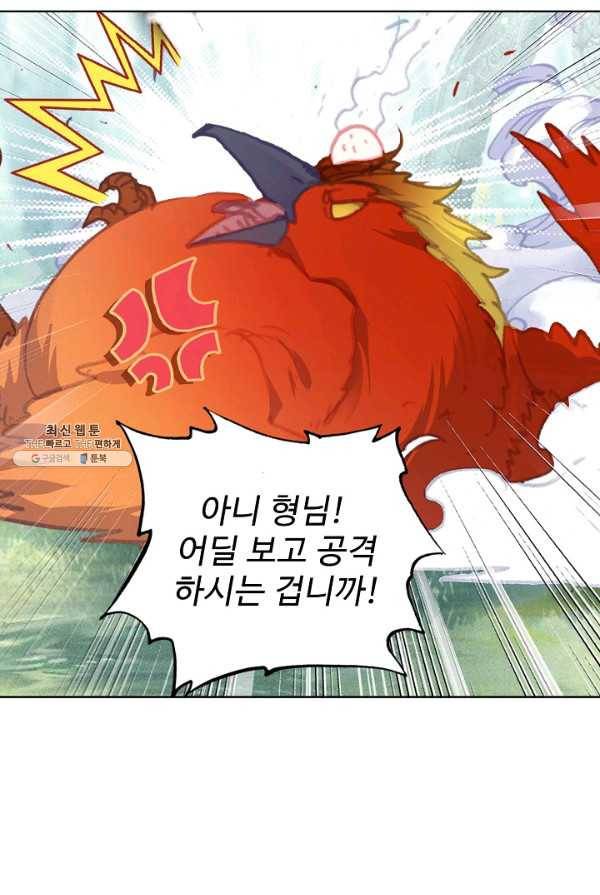 완벽한 세계 149화 12