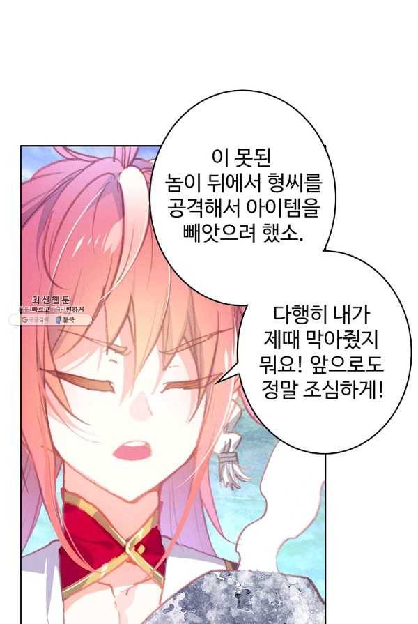 완벽한 세계 149화 13