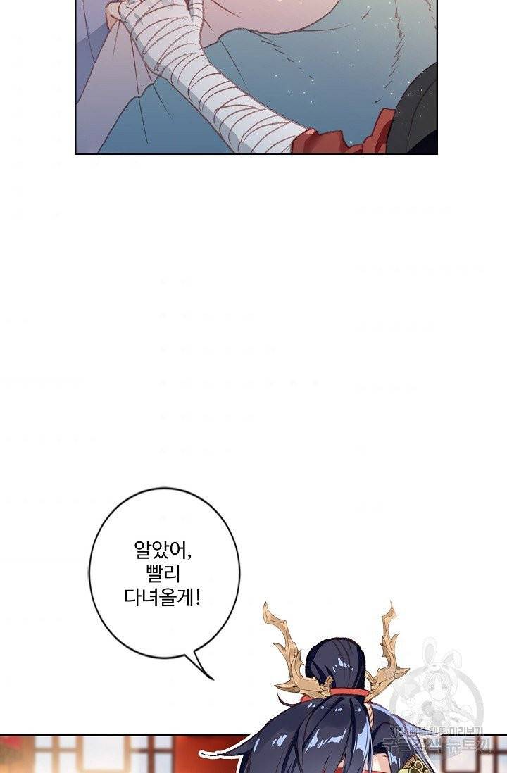 창궁방 : 불멸의 신화 - 불멸의 신화 69화 5