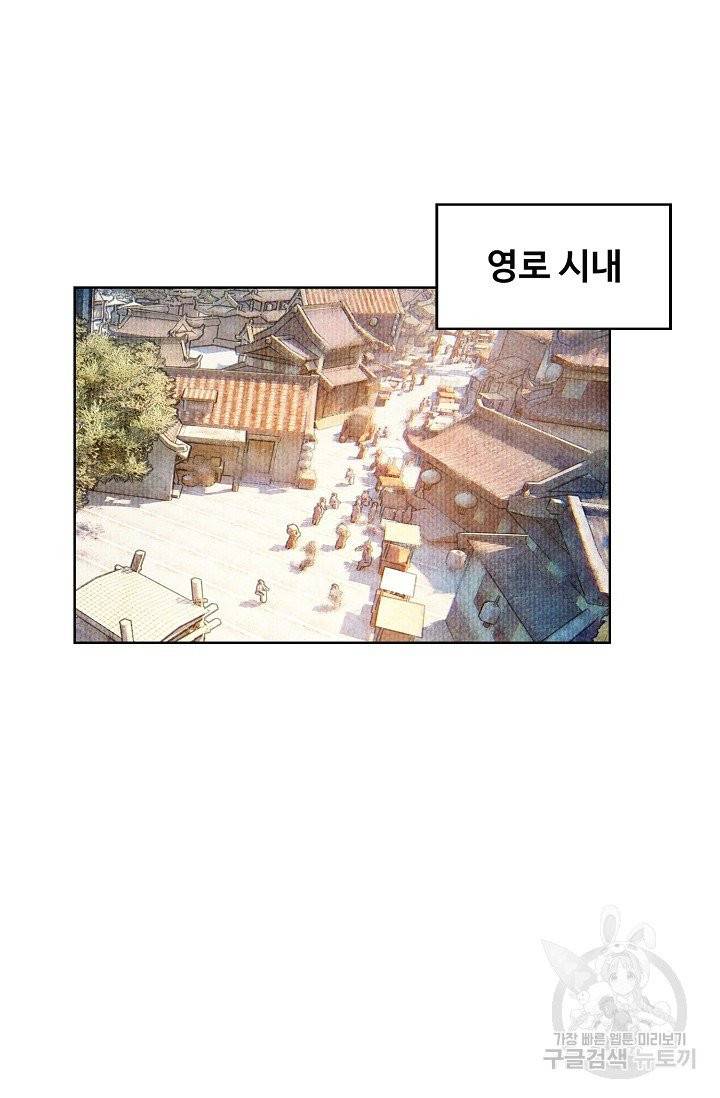 창궁방 : 불멸의 신화 - 불멸의 신화 69화 7