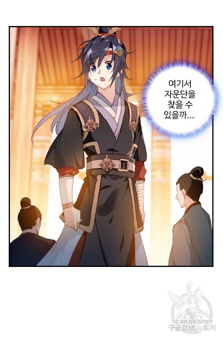 창궁방 : 불멸의 신화 - 불멸의 신화 69화 10