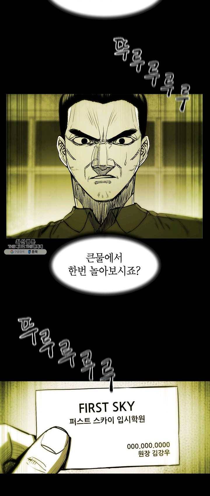 에이스튜던트 23화 5