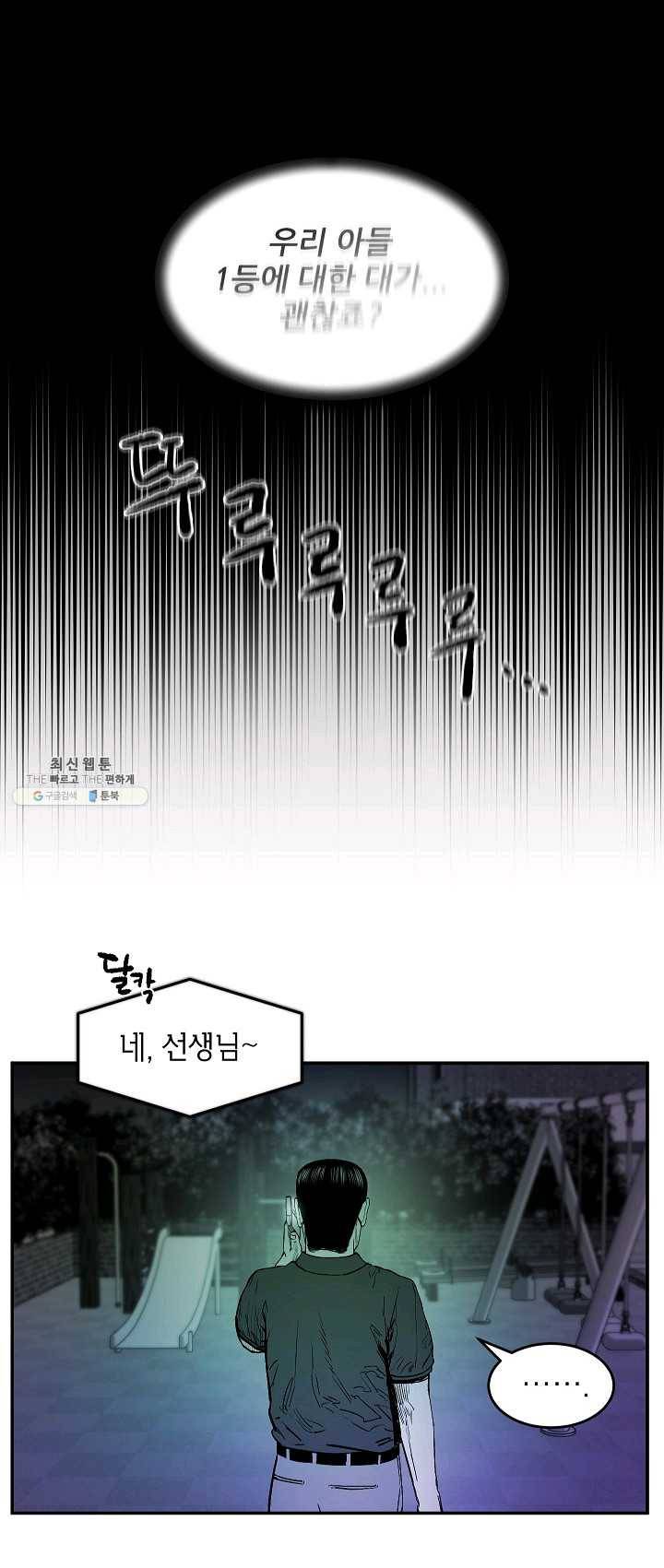 에이스튜던트 23화 6