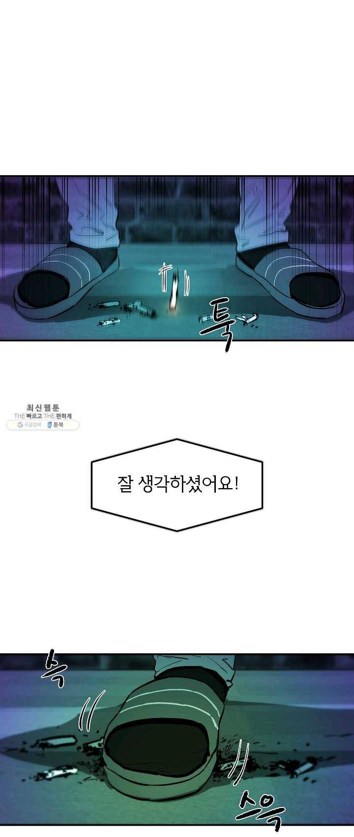 에이스튜던트 23화 9
