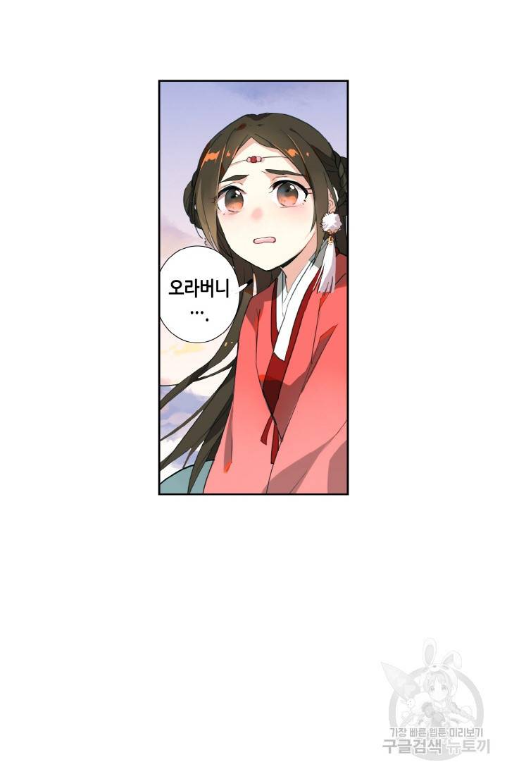 주작의 귀환 26화 4