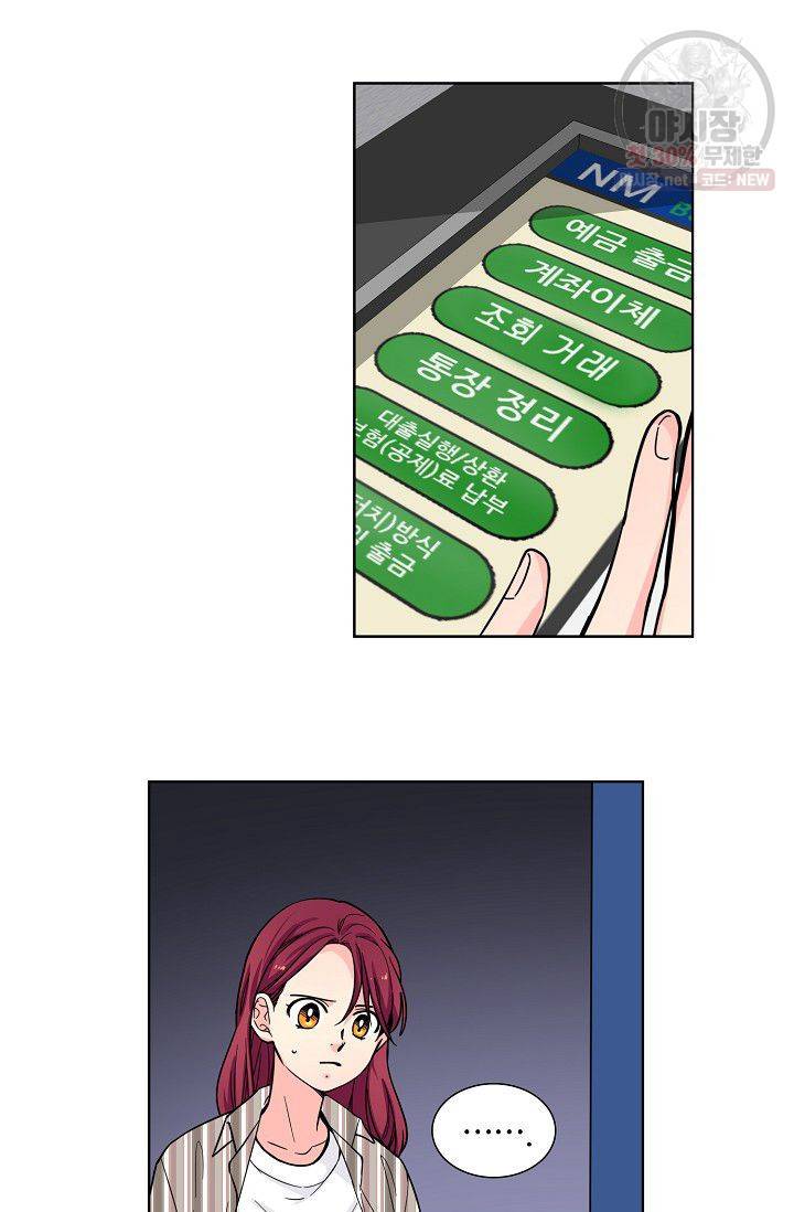 전학생 68화 2