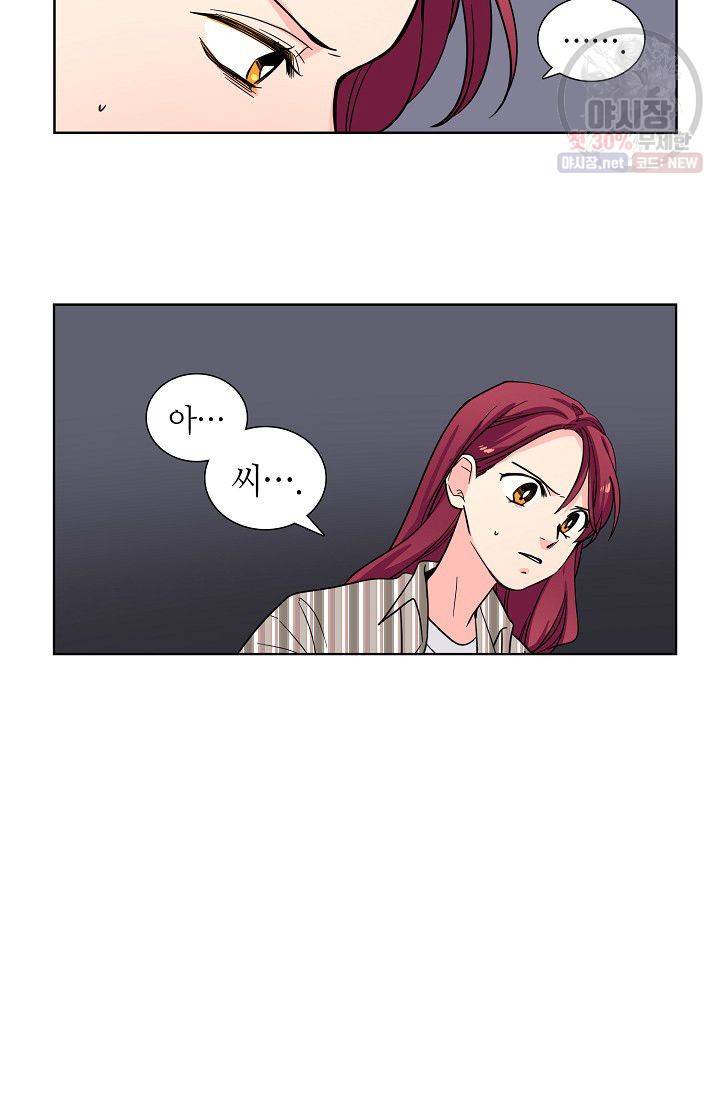전학생 68화 4