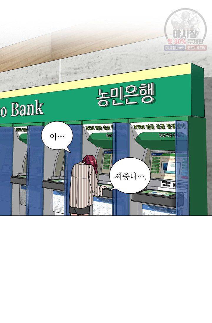 전학생 68화 5