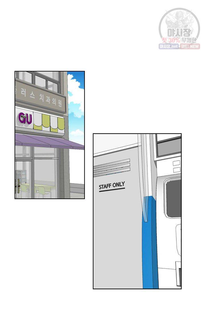 전학생 68화 7
