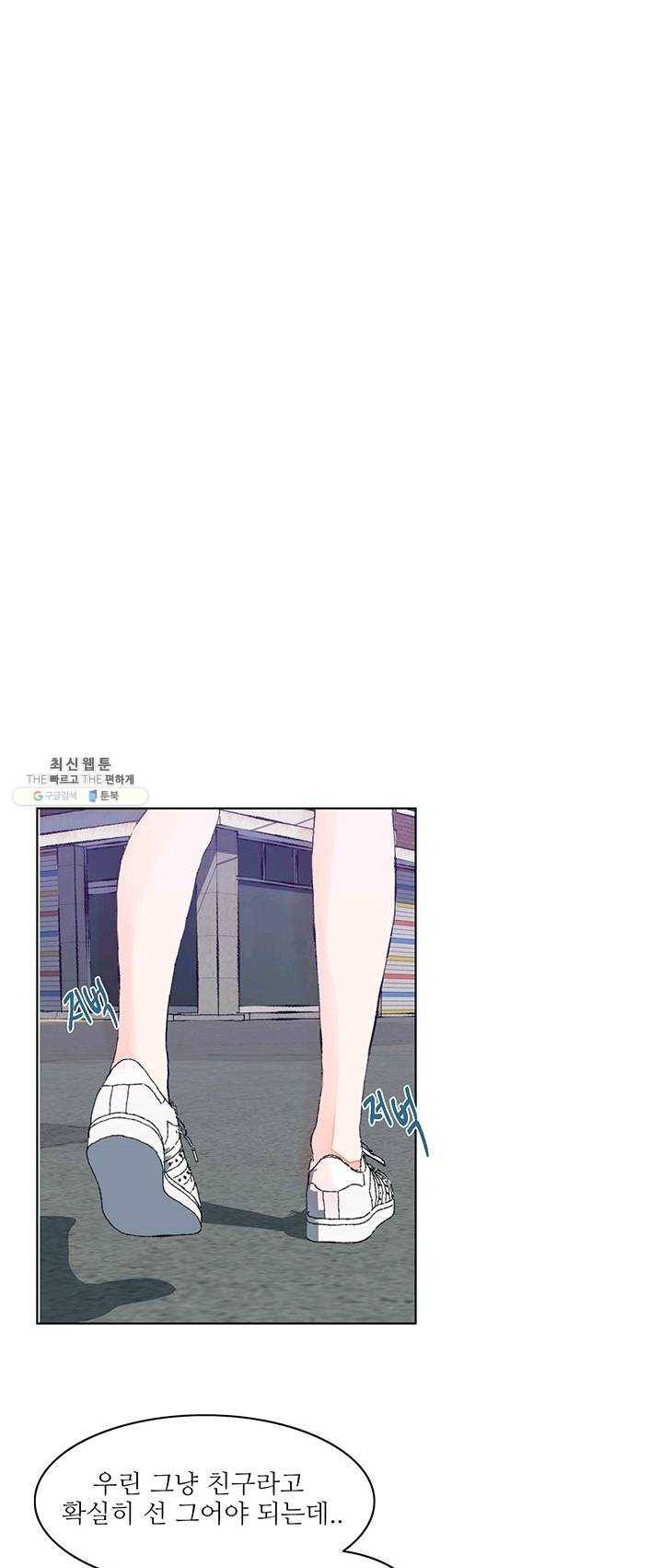 아는 척 하지마! 39화 7