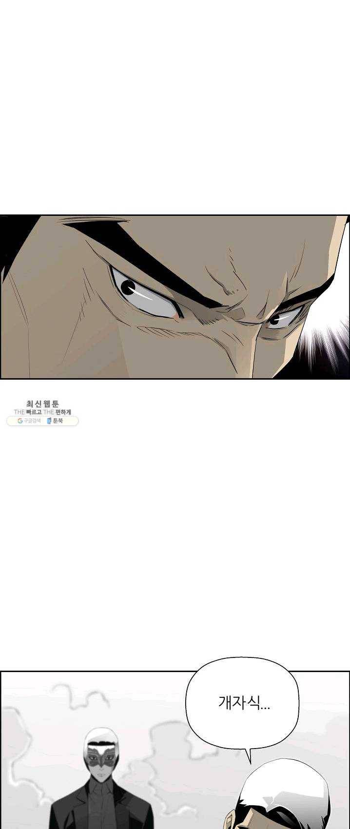 미러게임 69화 유실물 1