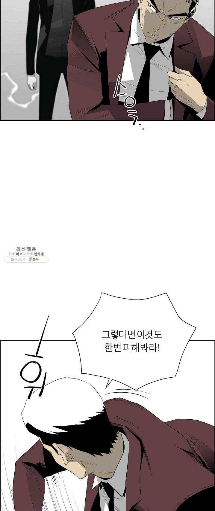 미러게임 69화 유실물 2