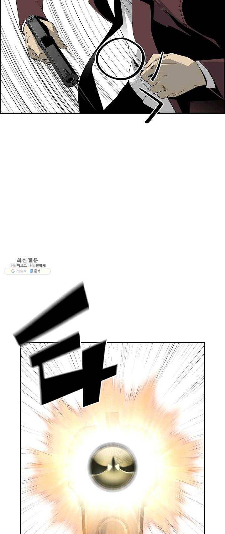 미러게임 69화 유실물 3