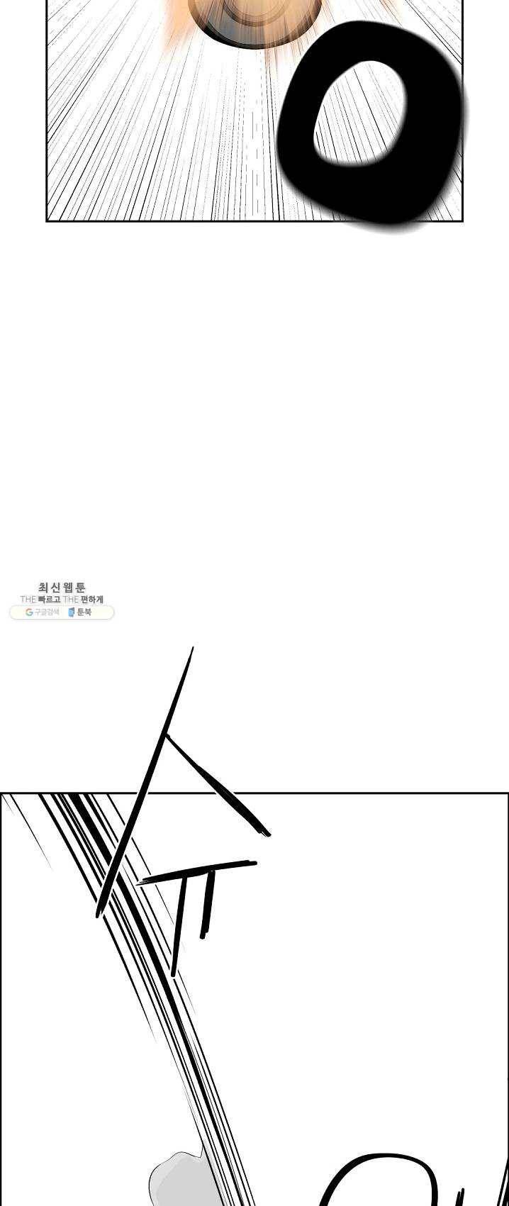 미러게임 69화 유실물 4