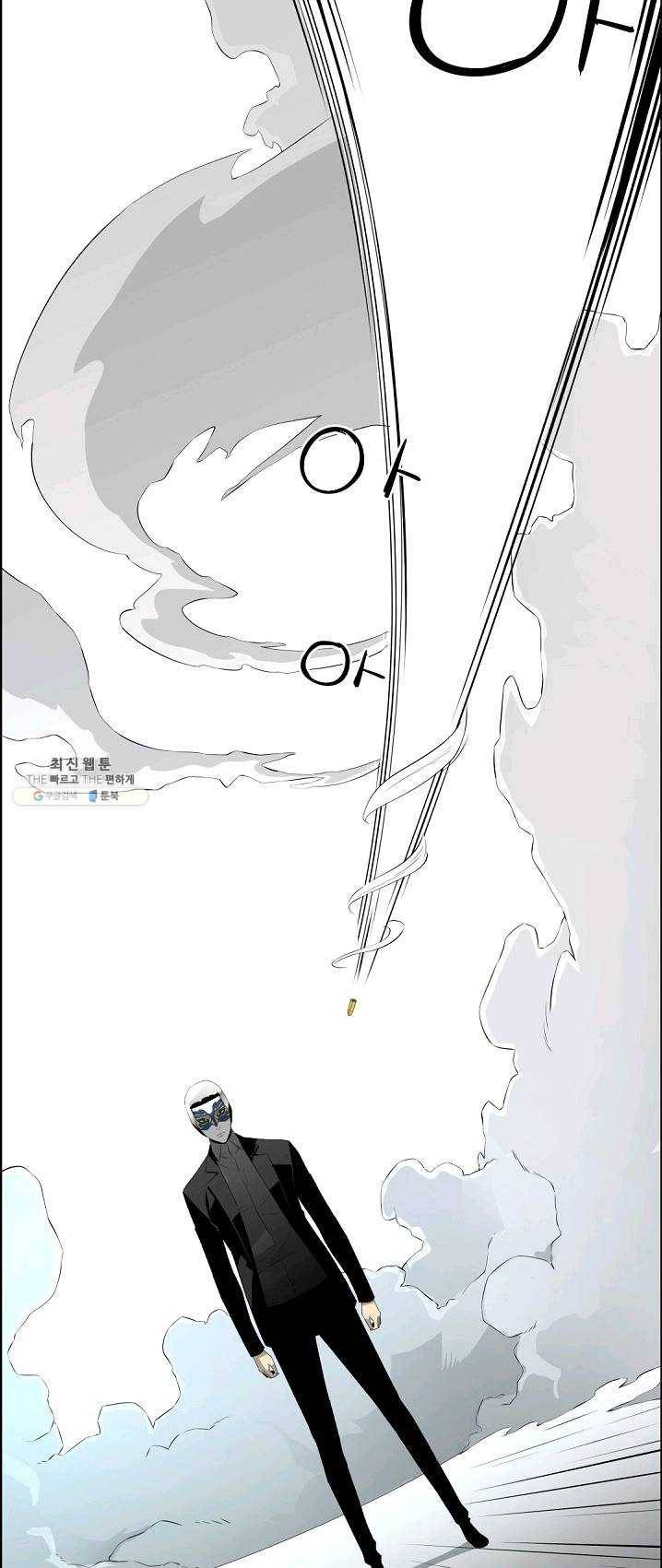 미러게임 69화 유실물 5